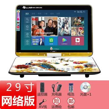 先科新世纪29吋高清网络wifi移动dvd便携式evd儿童影碟播放机带小电视cd 29寸高清wifi手机投屏版 32g U盘 图片价格品牌报价 京东
