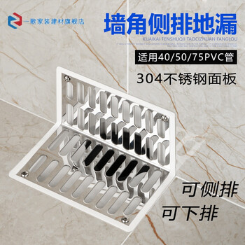 墙角地漏阳台直排侧排墙面l形横排水管道304不锈钢面板地漏侧排地漏墙角侧排地漏 图片价格品牌报价 京东
