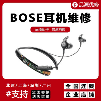 ƷԴboseάרҵqc30 qc35ѽqc25 qc20 freeά ά޲ ʼķ