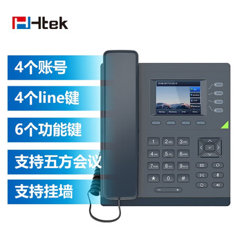 Htek百兆彩屏话机OS25C 含POE带电源