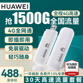 Ϊƶwifi 2mini4g·忨бʼǱͨufiͨ E8372h+30ײ͡һ1500G E