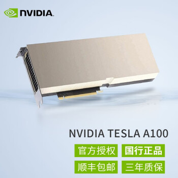 英伟达（NVIDIA） Tesla T4 A40 V100 A100 H100 A800显卡GPU Tesla A100 80G【图片 价格 ...