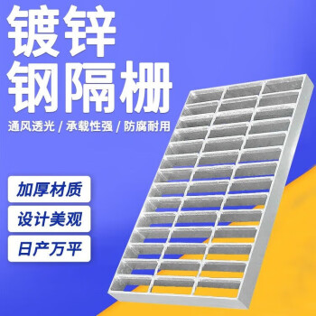 热镀锌钢格栅排水沟盖板平台踏步板不锈钢楼梯洗车房地格栅钢格板 踏步定制联系客服15127863336 200* 1000厚度30毫米