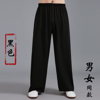 牛奶丝太极服女太极拳练功服夏季薄款男武术服夏天裤子黑色xxl