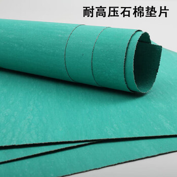 力始石棉垫片密封垫橡胶板耐压耐高温高压 1.5米*1.3米*2mm 全规格