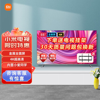 小米全面屏电视55英寸proe55s4k超清8k解码2gb32gb金属机身智能网络