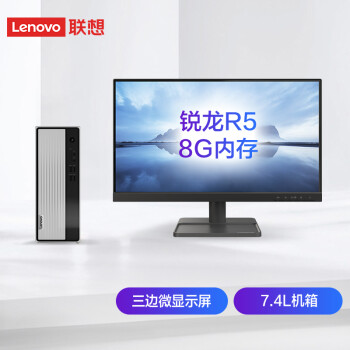 (Lenovo)510S ̨ʽ(RYZEN5-3500U 8G 1TB WiFi Win10 ) 21.45Ӣ