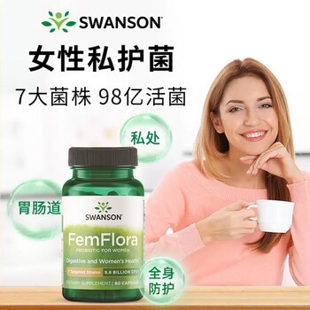 美国原装进口 女性成人益生菌胶囊60粒活菌 妇科私处护理 【私护健康