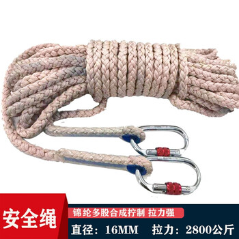 八股变色锦纶安全带16MM安全绳 电力高空作业绝缘传递绳吊绳 5米带双钩