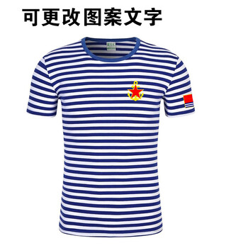 八一纪念纯棉圆领海魂衫退役短袖退伍老兵t恤战友聚会留念爱国衫