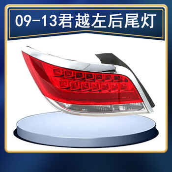 曙业 适用于别克君越后尾灯总成09-13款新君越后车灯刹车灯倒车灯后大
