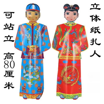 祭祀用品纸扎童男童女清明祭祖纸佣人烧纸上坟五七祭奠亡人周年忌