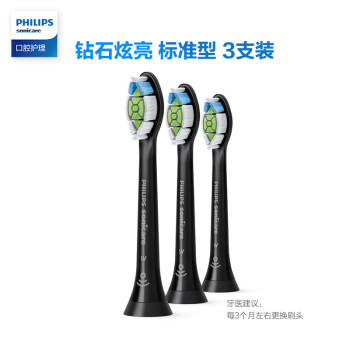 
                                        飞利浦(PHILIPS) 电动牙刷头 钻石炫亮型3支装 HX6063/35(升级款型号HX6063/96) 适配HX9352 HX9372 HX9312                