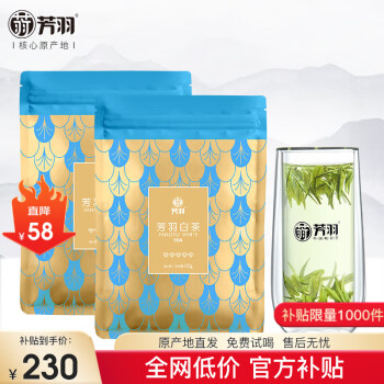 芳羽绿茶安吉白茶特级五钻250g 2024年明前茶叶袋装