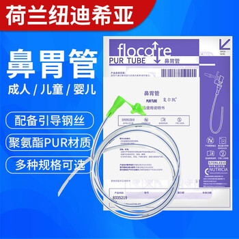 纽迪希亚复尔凯鼻胃管 鼻饲管胃管长期 螺旋型鼻肠管 带导丝聚氨酯pur