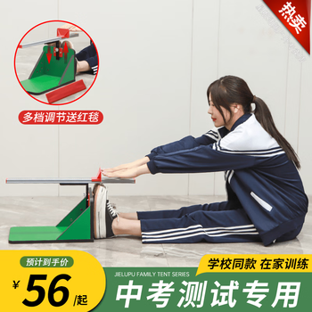 运动户外>健身训练>其他器械>更多健身器材>星舵>坐位体前屈训练器可