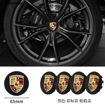 迪彦保时捷轮毂盖彩标卡宴轮胎车标macan718/911标志帕拉梅拉轮毂改装