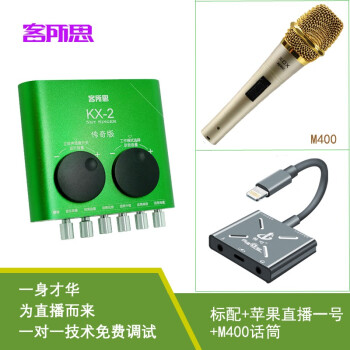 ˼ KX-2 USB̨ʽKװֱֻ KX-2+ֱһƻ+M400Ͳ