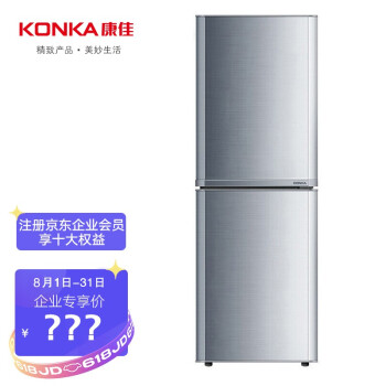 康佳（KONKA）184升 两门冰箱 公寓租房 办公使用 礼增品福利  企业购专享 BCD-184GY2S
