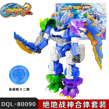 万代(bandai)激战奇轮2破天战神 激战奇轮2玩具烈焰蓝龙标靶神枪套装