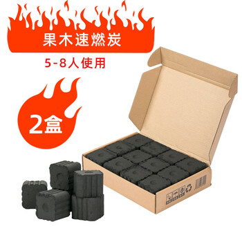 果木速燃炭烧烤木炭烧烤家用易燃烧烤碳户外无烟碳室内取暖竹炭块速燃果木炭2盒 图片价格品牌报价 京东