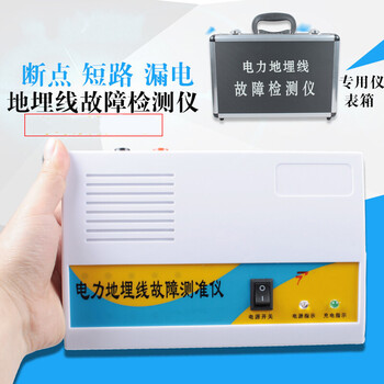 电力地埋线故障检测仪地下电缆查寻地线短路漏电测试仪二代b型机标配
