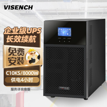 VISENCH C10KS ʽUPSϵԴ10000VA8000W UPSӵӳ4Сʱײͺ