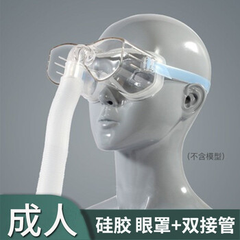 【药房直售】儿童雾化面罩成人雾化眼罩蒸汽眼罩适用于402ai402b超声