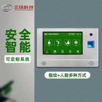 三环定制款联管联控考勤门禁系统SHKJ-DL-FC