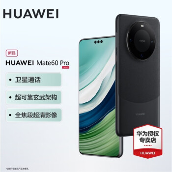 Ϊmate60pro Ʒֻ ֻٷ ŵ 12G+512Gٷ䡿