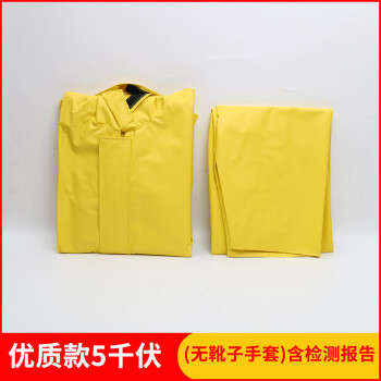 高壓電絕緣服套裝電工絕緣工作服絕緣衣服絕緣屏蔽服防電 款5千伏無