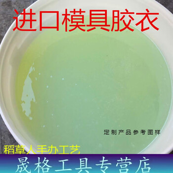 荷兰940模具胶衣dsm胶衣玻璃钢胶衣树脂胶衣表面胶衣国产胶衣5公斤装