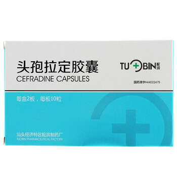 鮀滨 头孢拉定胶囊 	0.25g*20粒 1盒装