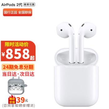 ƻApple airpods2ƻ ֧iPad Pro3ŻϢ ٷ䡿+߳ 24ϢAirPods 2/߳