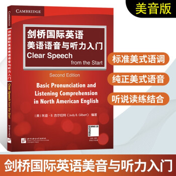 剑桥国际英语美语语音与听力入门(美音版附音频)剑桥国际英语语音发音入门自学 英语国际音标发音规则