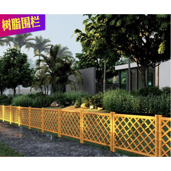 塑料树脂围栏新农村别墅庭院仿竹护栏园林绿化草坪仿真竹篱笆栅栏定制