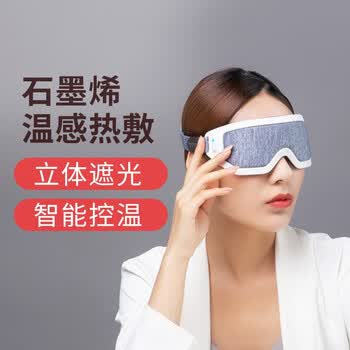 通知下架 酷轻松石墨烯热敷助眠眼罩护眼远红外光波理疗立体遮光眼部按摩器沉稳灰 图片价格品牌报价 京东