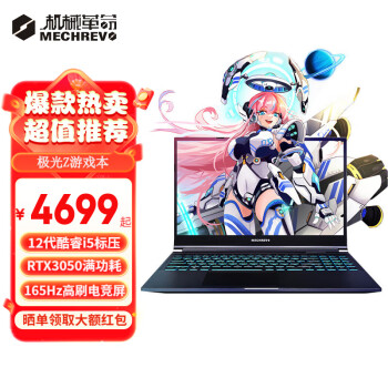 еProװ EϷRTX4050/4060ֱܵ羺ѧư칫ʼǱ Z/i5-12450H/3050/165Hz 16Gڴ 512GPCIE̬