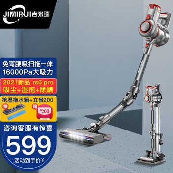 无线湿拖 德国吉米瑞 Jimirui 无线吸尘器家用手持立式无绳大功率强力低噪音小型迷你床刷吸尘器 图片价格品牌报价 京东