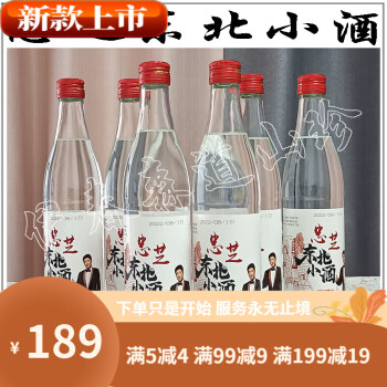 茗仟伊春特产忠芝东北小酒52度500ml6瓶半箱忠芝清潭酒业500ml6瓶