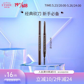 ֮ETUDE HOUSE Ȼü04ɫ ˫ͷˮȾʿֿ0.26g