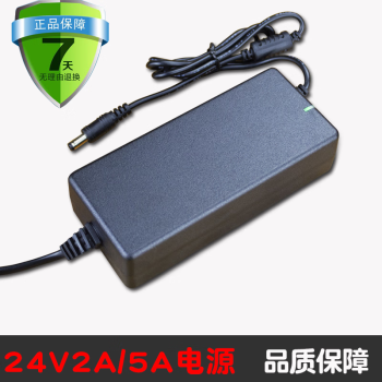 饮水机24v2a电源适配器净水器2安变压器5A插座接头线反渗透RO纯水机5.5*2.5充电器通用配件 24V5A电源适配器（5.5*2.5mm接口）