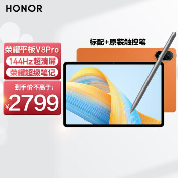 ҫƽv8pro 12.1Ӣƽ2.5K144HzˢһƽϷŮѧѧϰ칫ƽ 8+256WiFi+Magic-Pencil3 ٷ