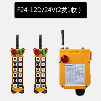 起重机行车遥控器工业无线遥控器禹鼎双速双梁 全套f24-12d二发一收