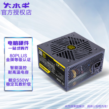 ˮţBUBALUS 80PLUSƵԴ ̨ʽATX/MAXT GPN/ţϵ GPN650 550W 80PLUS ȫ