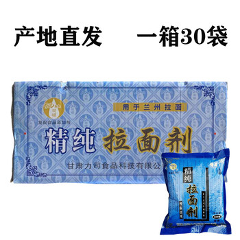 司顿拉面剂精纯蓬灰 兰州拉面拉面剂 30袋 增筋凉皮拉面年货 拉面剂30