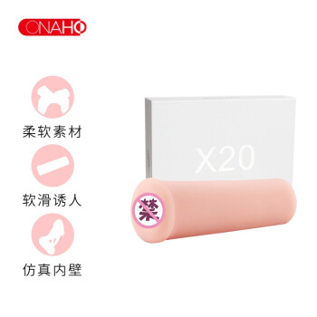 onaho X20  男用飞机杯  飞机杯名器倒模  成人情趣性用品 成人情趣夹吸性用品