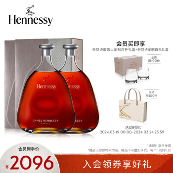 ʫHennessyٷֱӪʫղķʿذ 700mL 2ƿ 