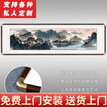 泓砚国画山水画靠山图客厅风景流水生财装饰沙发背景墙壁办公室挂画 新款铜角工艺213.5*79.5cm/幅