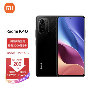 СRedmi K40 콢870  120Hzˢֱ4800 ī 8GB+256GB